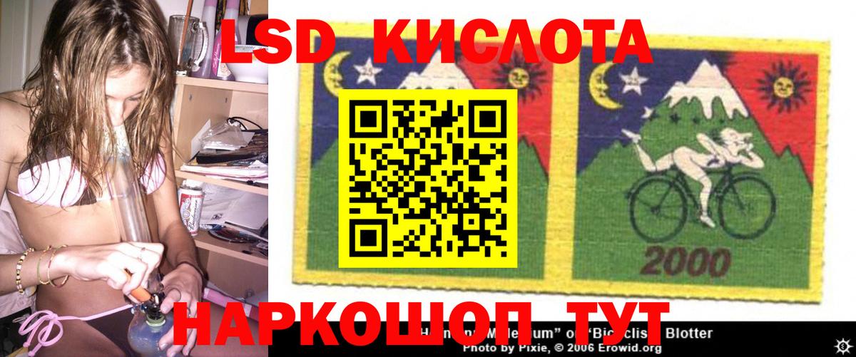LSD-25 экстази  ЛСД экстази кислота  Вход с VPN  Кудымкар 