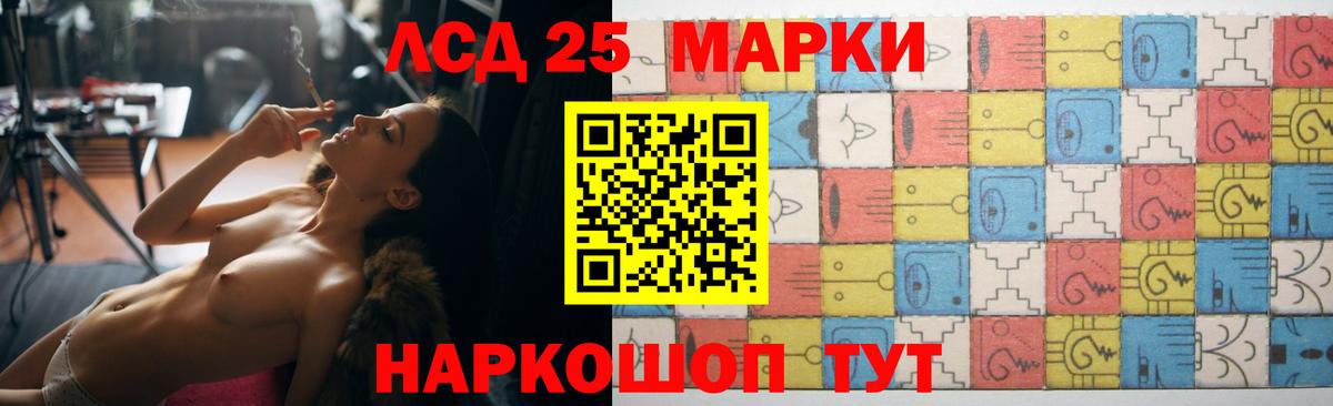 LSD-25 экстази кислота Кудымкар
