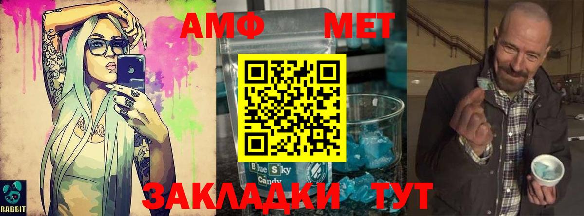 Кудымкар  МЕТАМФЕТАМИН Methamphetamine  МЕТАМФЕТАМИН Methamphetamine  Вход с VPN 